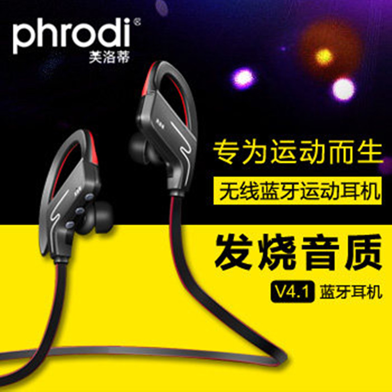 Phrodi/芙洛蒂 sp-6无线音乐4.1蓝牙耳机跑步挂耳耳塞立体声运动