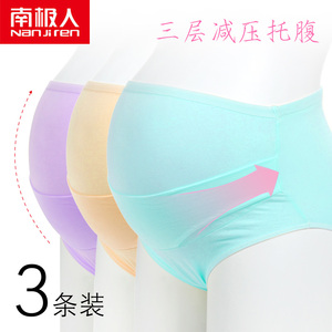3条装南极人孕妇内裤纯棉里裆大码内衣怀孕期可调节夏季高腰托腹孕妇内裤