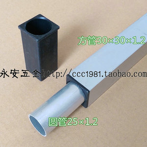 30方管套25圆管 塑料内套衬套接件升降件伸缩 span class=h>接头 