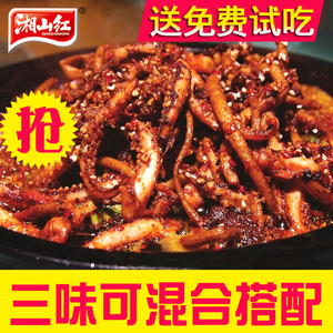 湘山红特产铁板香辣味鱿鱼须仔片麻辣海鲜鱿鱼丝零食小吃批发包邮鱿鱼仔