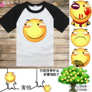 ￥168( 1折) 淘宝 滑稽t恤短袖卡吧衣服表情百度贴吧斜眼笑显卡吧男女