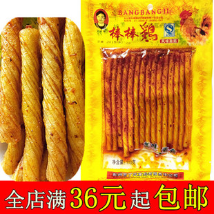 四川特产风味面筋棒棒鸡味膨化食品110g辣条零食小吃满36元特价包