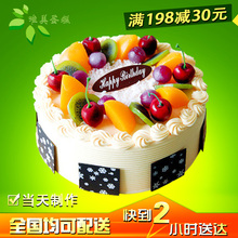 水果生日蛋糕订购全国配送上海北京广州厦门杭州深圳郑州同城速递