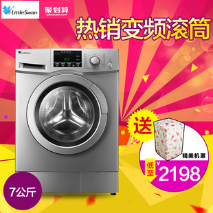 小天鹅什么牌子好,小天鹅哪里有卖?-第2页