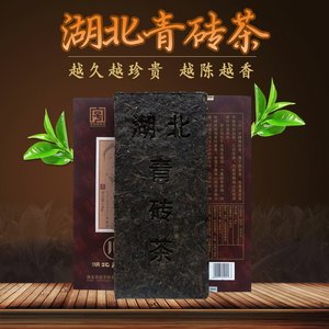 湖北赵李桥川字牌青砖茶绿韵1800g特级黑茶羊楼洞特制陈年茶叶 $ 158.