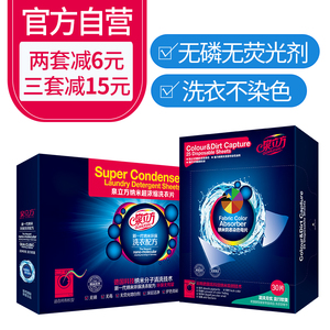 泉立方洗衣片色母片套超浓缩去污清洁无荧光剂洗衣液防串染吸色片洗衣片