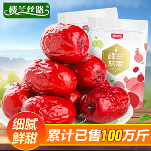 楼兰丝路一级红枣500g*2 若羌小灰枣可夹核桃仁 新疆特产干果枣子红枣夹核桃