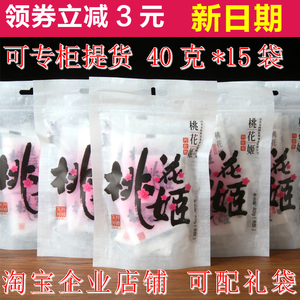 东阿阿胶 桃花姬阿胶糕 600g袋装40g*15袋即食固元膏滋补阿胶糕固元膏