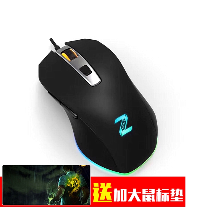 ZIDLI磁动力ZM6-1游戏鼠标吃鸡压枪竞技有线网吧专业电竞RGB发光