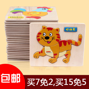 木质动物拼图 宝宝幼儿童积木益智早教玩具1-2-3-4-5-6岁男女周岁拼图