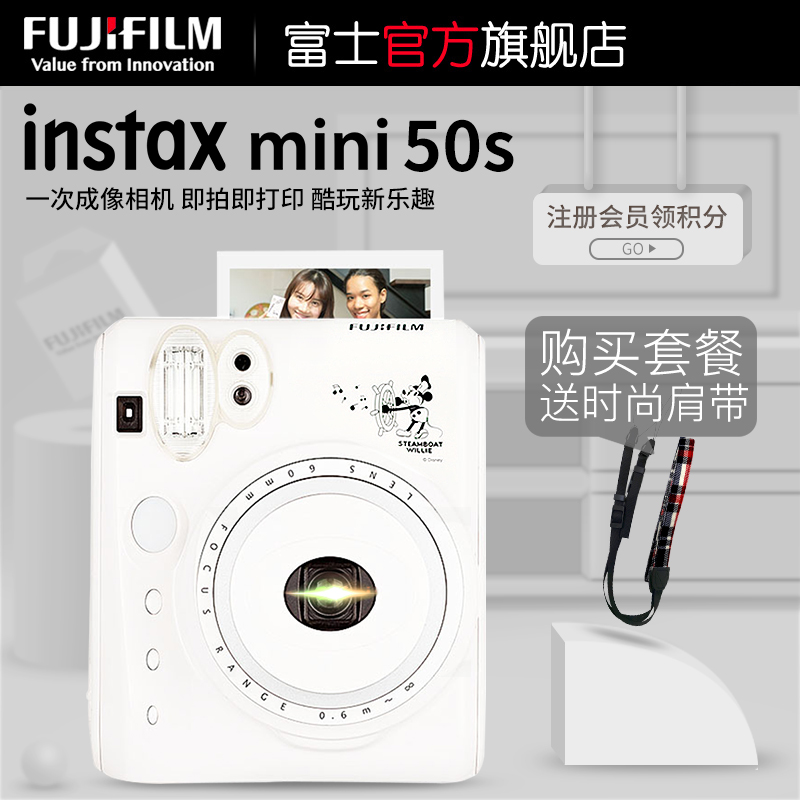 Fujifilm/富士 instax mini50s 一次成像相机立拍立得迷你50s米奇