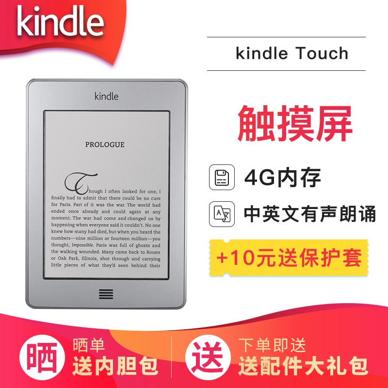 Kindle touch电纸书亚马逊KT电子书阅读器触摸屏tts朗读墨水屏
