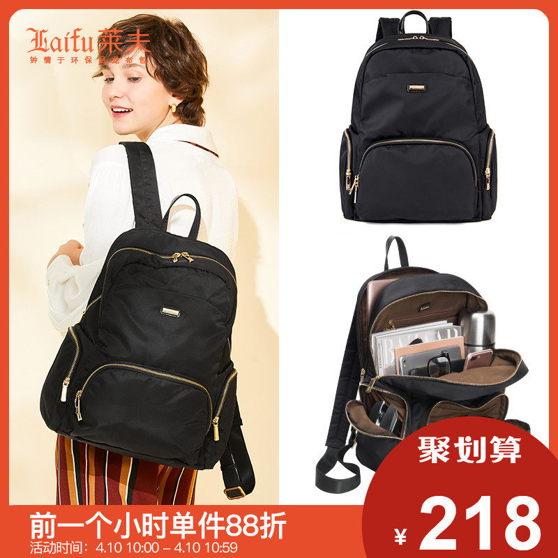 莱夫尼龙女包电脑包大容量双肩包女多口袋书包旅行包帆布韩版背包