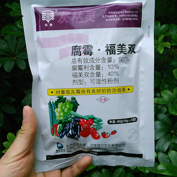 广谱杀菌剂50%腐霉利福美双 灰霉病霜霉病枯萎病黄瓜葡萄番茄草莓