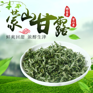 蒙顶山甘露茶图片