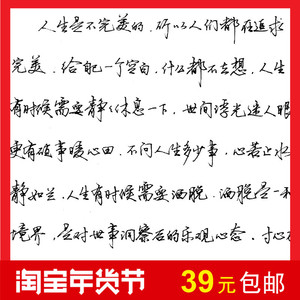 凹槽字帖成人行书速成练字板钢笔行楷字帖初学者男女重复书写连笔