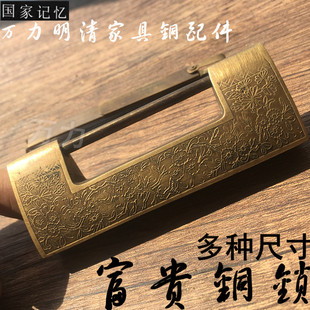 锁头