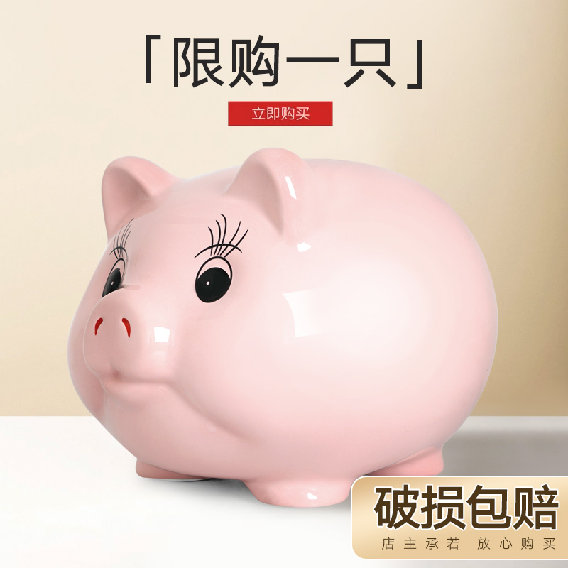 网红小猪储蓄罐韩国男女儿童纸币只进不出创意大号可爱陶瓷存钱罐