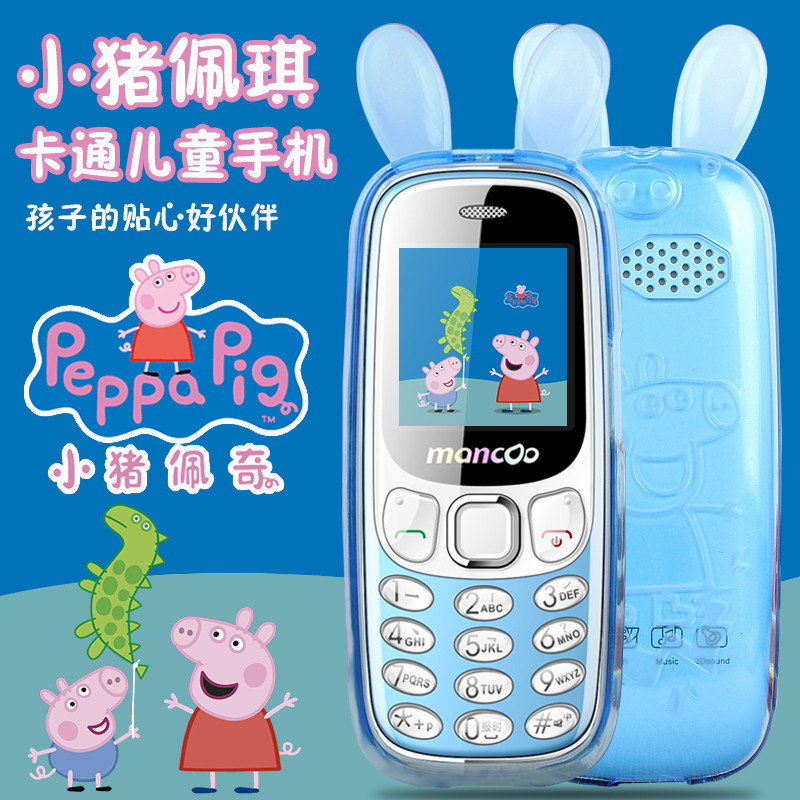 WK K88迷你学生儿童手机电信非智能蓝牙可爱小猪佩奇定位小手机