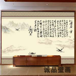 书法沁园春雪壁纸中式水墨国画墙纸毛体书法壁纸山水画壁画背景墙