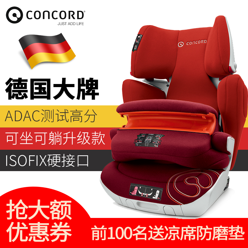 CONCORD德国康科德儿童安全座椅XTPRO9个月-12岁宝宝汽车用ISOFIX