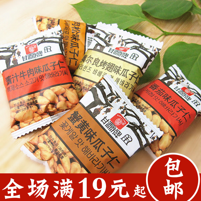 零食 甘源牌蟹黄瓜子仁12g/袋 炒货坚果  葵花籽 小包装散装多味