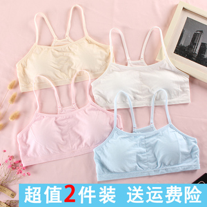  span class=h>学生 /span>内衣女生小背心女 span class=h>少女 