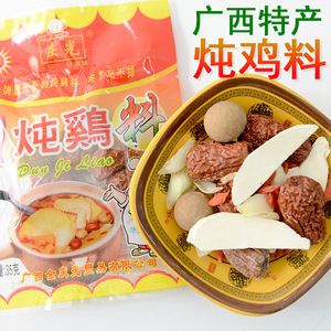 炖鸡调料料包图片