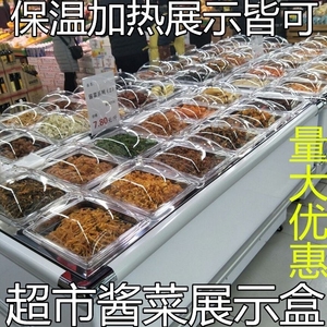 class=h>泡菜 /span>塑料长方带盖食堂菜盆容器盒装超市散装酱菜 span