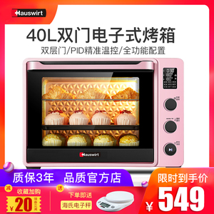 品牌名称: 海氏烤箱家用全自动