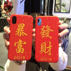 华为荣耀畅享5s/6/6s手机壳新年发财暴富7s/7plus男女款软套 ￥ 15.