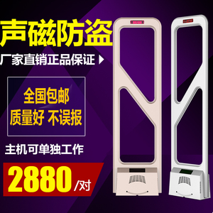 声磁防盗门收发一体机 超市防盗门服装母婴商场声磁门禁 eas系统防盗门禁系统