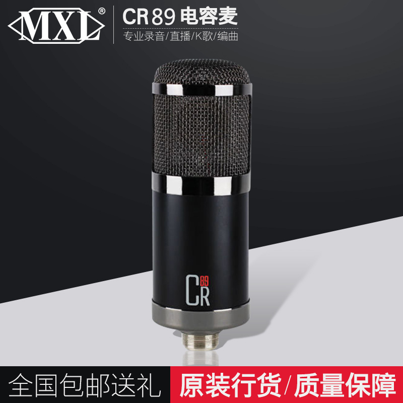 MXL 麦克思乐 CR-89 CR89 大振膜 人声 吉他 专业录音 电容话筒