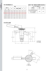 热泵空调空气能热水器 span class=h>膨胀阀 /span>配