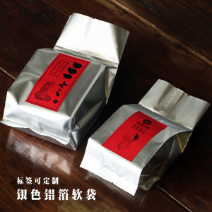 通用无字茶叶袋加厚银色铝箔锡箔纸密封内膜袋包装袋茶叶包装定制