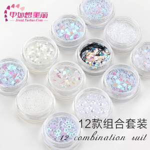 美甲饰品眼妆贴指甲亮片闪粉镭射幻彩银菱形爱心珍珠钻贝壳纸套装指甲贴纸