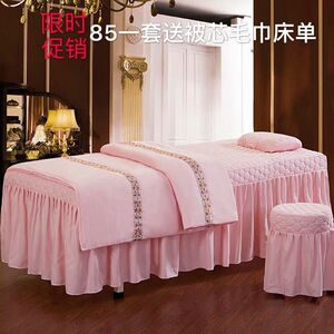 纯色刺绣玫瑰亲肤棉美容床罩四件套按摩理疗美体纹绣床四件套简约美容床罩
