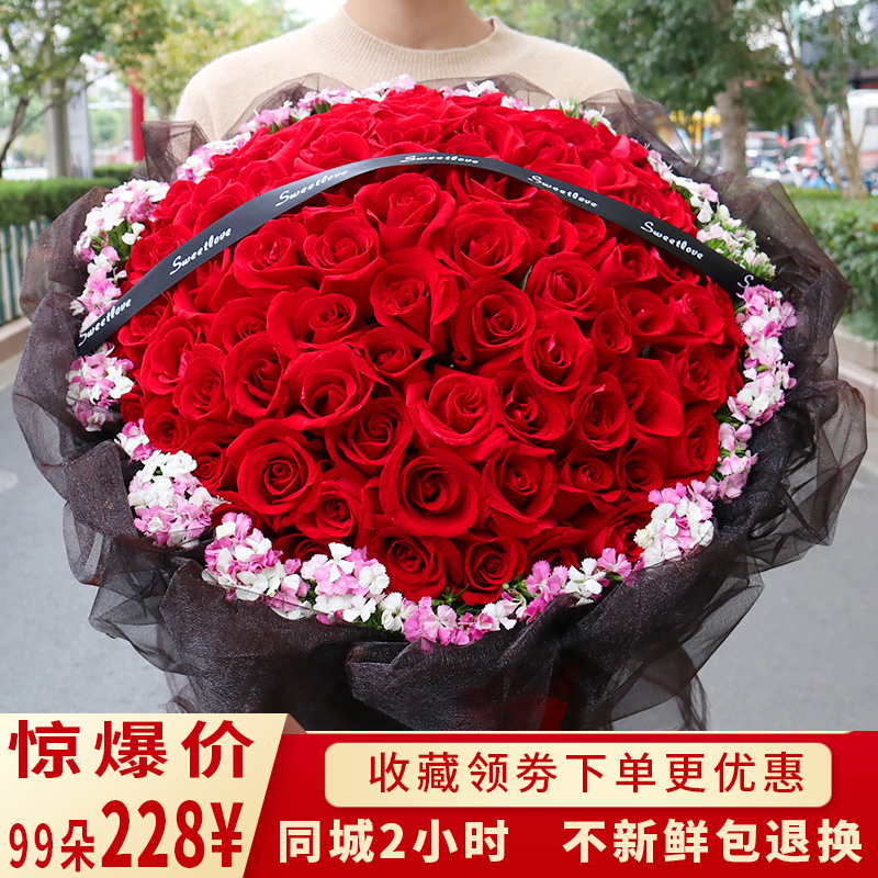 99朵红玫瑰花束生日鲜花速递同城南京合肥西安苏州上海全国送花店