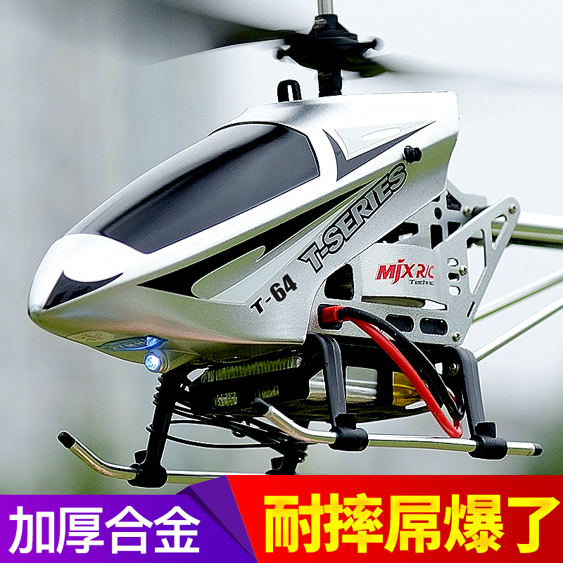 美嘉欣合金耐摔遥控飞机超大儿童成人充电动玩具直升机航拍无人机