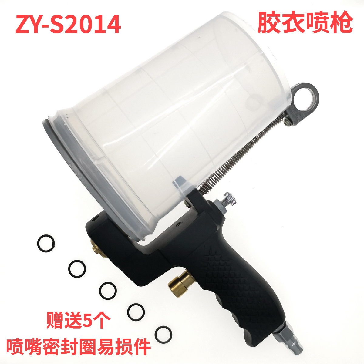 哲禹ZY-S2014手提式胶衣喷枪喷胶枪玻璃钢专用可喷环氧树脂用喷枪