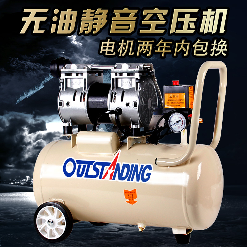 奥突斯白色空压机静音气泵小型无油气泵空压机木工空气压缩机220V
