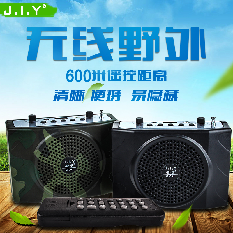 J．I．Y Q-001金莺无线电媒机煤体遥控播放器教学户外扩音机