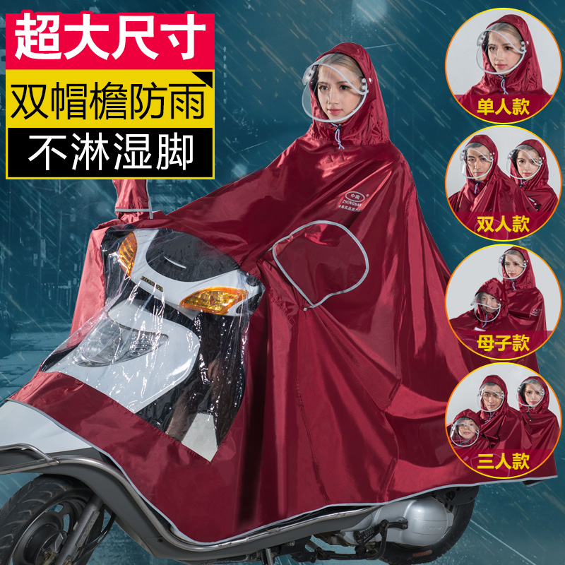 中南电瓶车电动自行车摩托车雨衣单人双人三人母子成人加大雨披