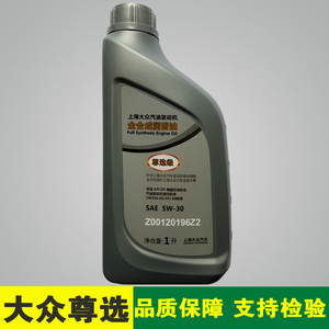 品牌名称: 大众全合成机油上海