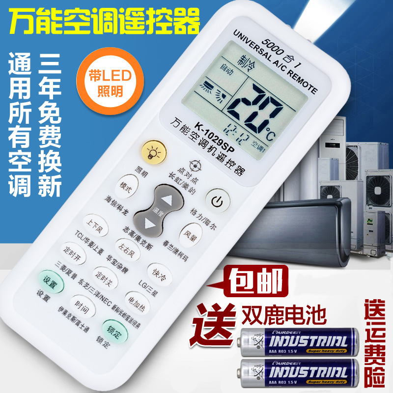 瑜杰万能tcl空调遥控_tcl空调没有怎么开热风_tcl空调怎么调热风