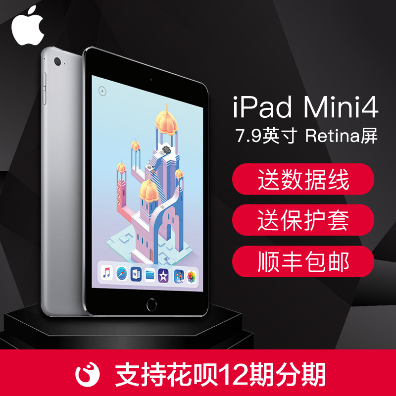 【国行正品现货】Apple/苹果 iPad mini 4 128G 7.9英寸迷你平板电脑 智能金属轻薄 全国联保