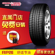【安装+送气嘴】朝阳RP26 175/60R15英寸 静音长安奔奔汽车胎轮胎