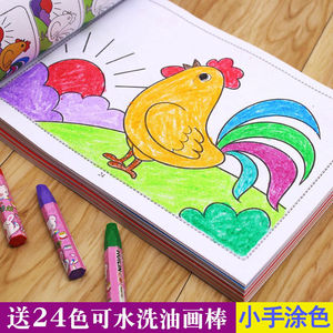 幼儿童小手涂色书3到6岁宝宝学画画描红本涂色书涂鸦图绘画填色本