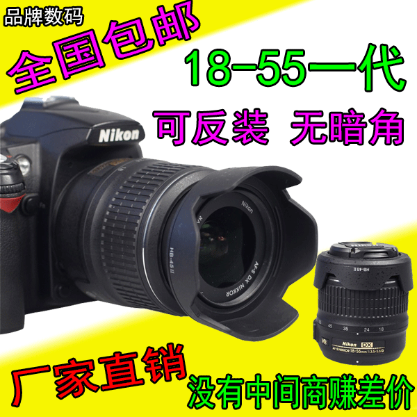 格新HB-45适用尼康D3200 D3100D5100D5200相机18-55mm镜头遮光罩5