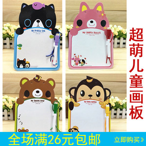 class=h></p></a>画板 /span>留言板小学生可爱卡通白板课程表 span class=h>